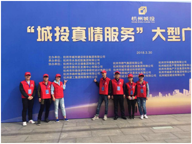 【文化活动】不忘初心 真情服务 ——九游会j9网站集团参加“城投真情服务”大型广场活动