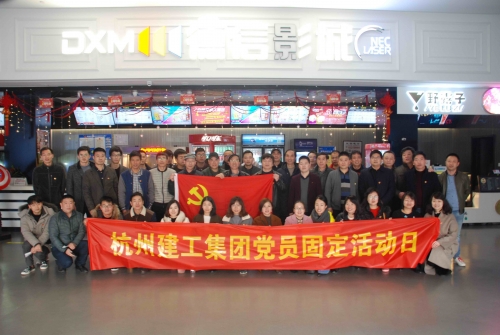 【党群园地】现大国风采，扬强国国威 ——集团党委组织本部全体党员观看爱国主义电影《厉害了，我的国》