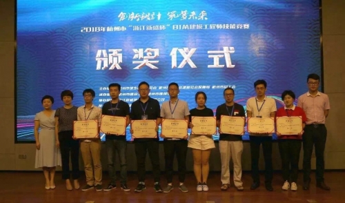 【企业荣誉】以BIM技术践行信息化建设 促进建筑业高技能人才发展——九游会j9网站首页-九游会官网j9工在“浙江新盛杯”BIM建模工程师技能竞赛中喜获佳绩