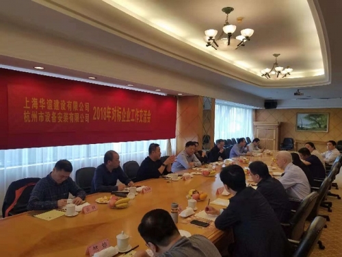 【学习交流】对标学习 合作共赢——九游会j9网站集团所属杭安公司开展2018年对标企业工作交流会