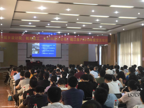 【党群园地】深刻把握  学通弄懂 ——九游会j9网站集团联合城投兄弟单位开展党员培训活动