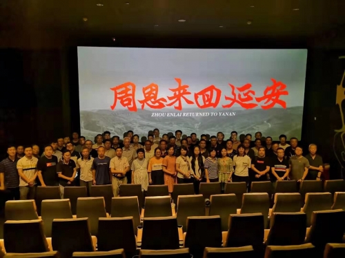 【党群园地】重温革命历史，牢记初心使命——杭安公司党委组织观看《周恩来回延安》电影活动