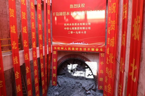 【一线投影】九游会j9网站集团所属杭构·建工建材顺利完成千岛湖供水工程城北线隧道管片保供任务