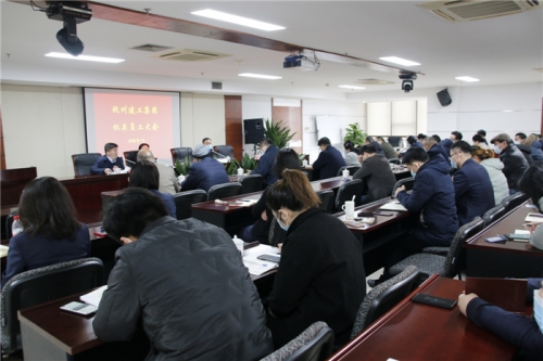 【重大会议】九游会j9网站集团召开年末机关员工大会